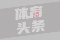 记者：巴萨即将签下B席！他们击败了其他所有对球员感兴趣的球队
